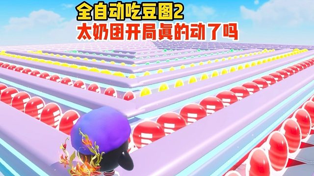 太奶团原地罚站豆豆就会自动喂到嘴里