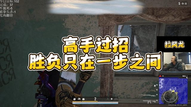 【拉风龙】高手过招胜负只在一步之间