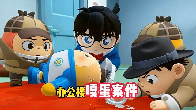办公楼深夜嘎蛋案件