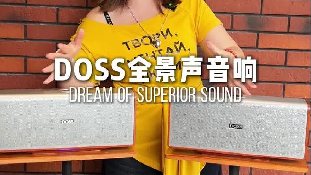 旋律推开的不止是耳朵！DOSS全景声组合音响