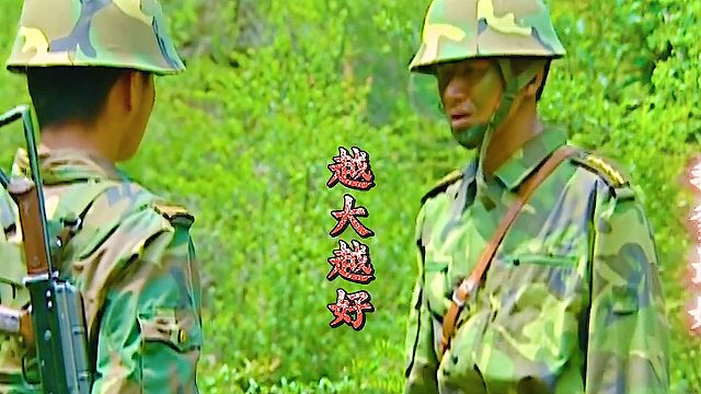 许三多活捉袁朗