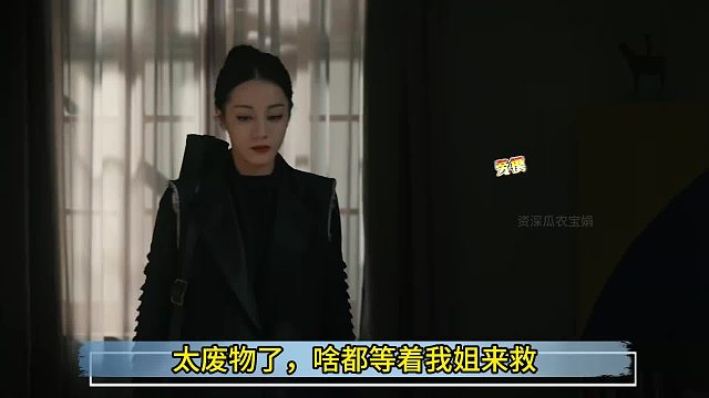 聂九罗：完全带不动 #影娱热点团 #枭起青壤 #抖音精选