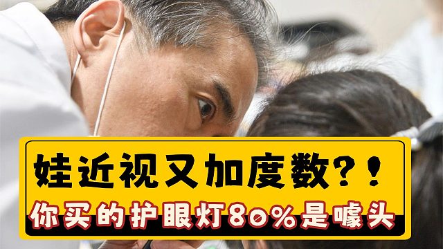 儿童护眼灯推荐排行榜：2026年必买护眼灯推荐，家长都在看