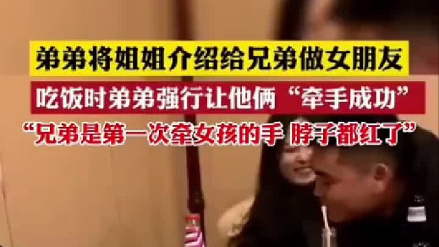 网友：觉得弟弟不会坑姐姐，肯定经济，人品，头脑都不错吧