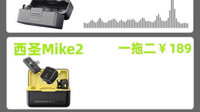 2026热门无线领夹麦克风实测对比音频分享