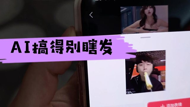 酷酷：表情都是AI搞得别瞎发，不是我本人