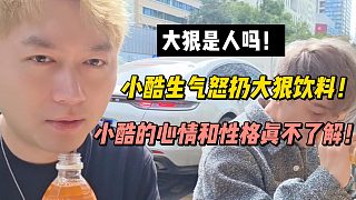 大狠是人嗎！小酷生氣怒扔大狠飲料！小酷的心情和性格真不了解！