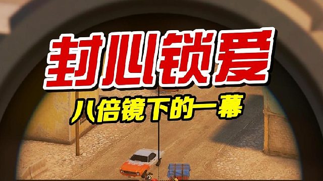 从此封心锁爱...