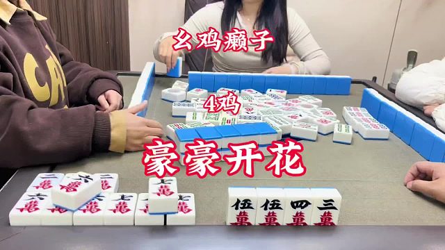 豪杠上开花，究竟能赢几番的倍数呢？