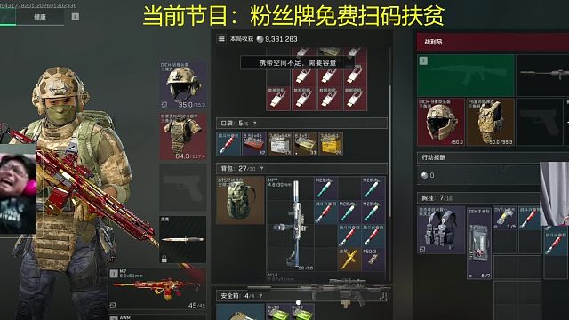 粉丝就可帮做勇敢者