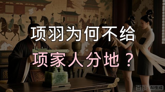 【歪掰的王莽】02 刘邦被逼出来的白马之盟