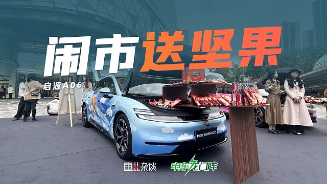 快闪遇到启源A06，月销破万是有原因的，太能装了