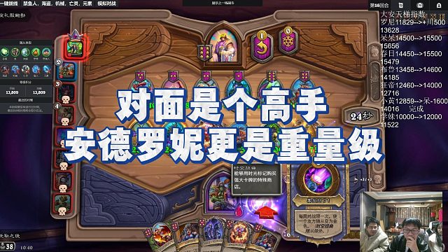 【安德罗妮】对面是个高手，安德罗妮更是重量级