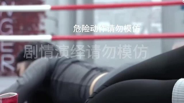 女子格斗拳拳到肉