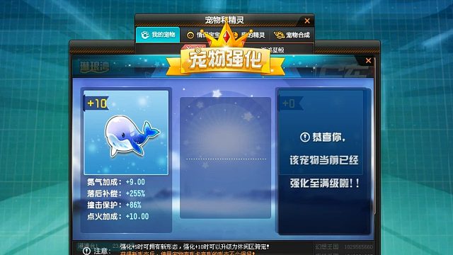 QQ飞车朕哥：双人骑宠游鸿蓝鲸！四技能氮气保留86的宠物