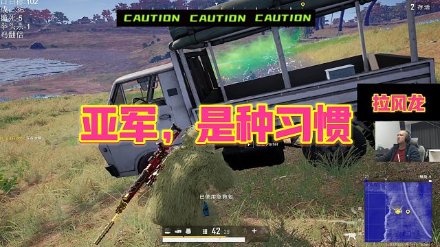 【拉风龙】亚军，是种习惯