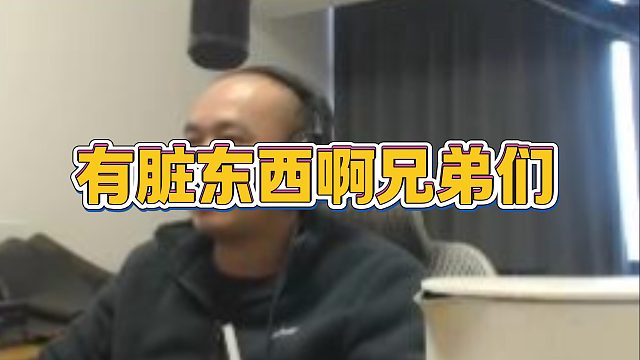 【拉风龙】有脏东西啊兄弟们