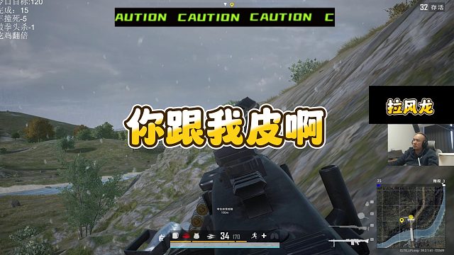 【拉风龙】你跟我皮啊