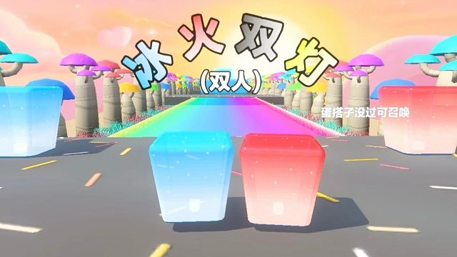 诶嘿，冰火双灯的故事