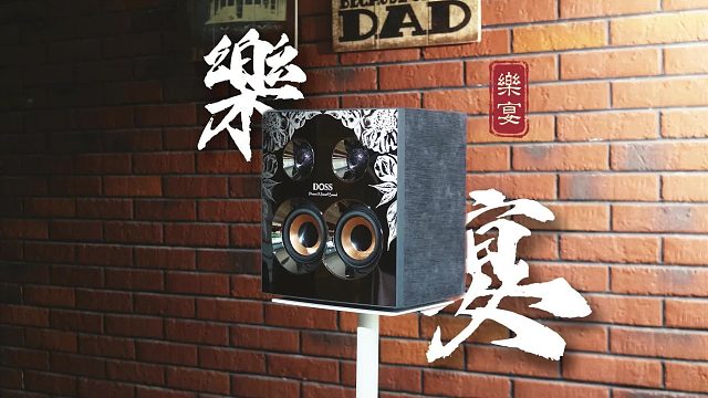 乐治心，声传情！用科技还原乐之本真；DOSS乐宴全景声音响