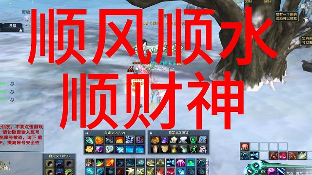 顺风顺水顺财神