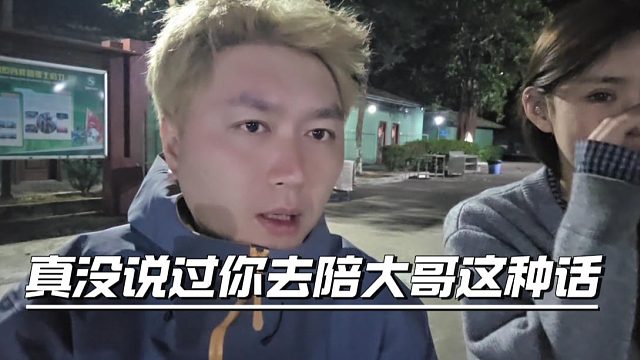 酷酷：真没说过你去泰国陪大哥这种话，带点脑子都能想明白不可能