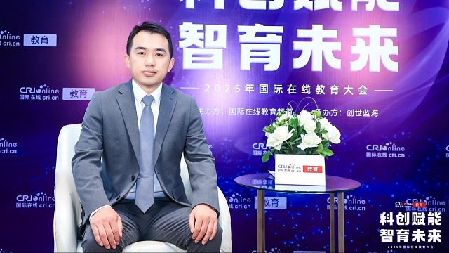 2025国际在线教育大会专访：四川应用技术职业学院校长助理陈星