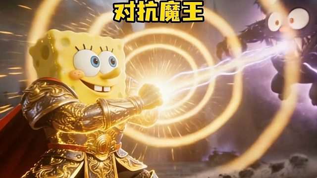 对抗魔王不成，最后变成青蛙