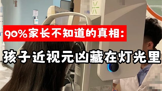 儿童护眼灯哪家好？公认护眼力最强品牌推荐，护眼超安心