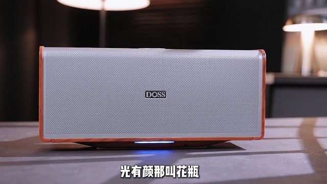 声音效果堪比影院音乐厅！DOSS全景声组合音响