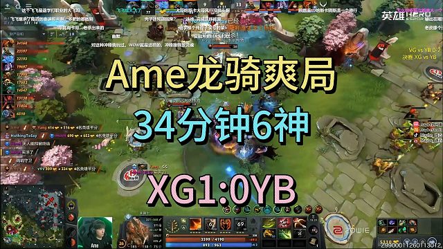 AME龙骑爽局，34分钟6神，XG1:0Yb