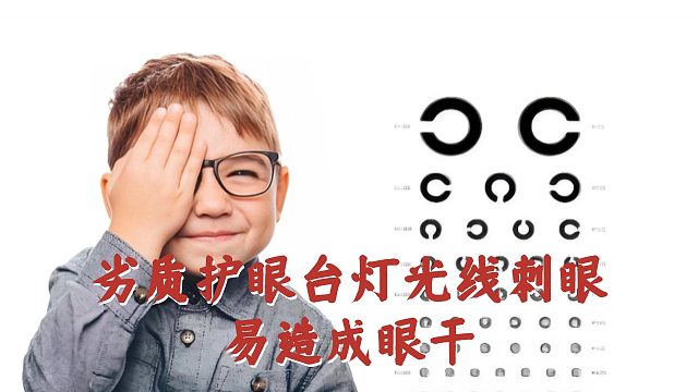 孩子护眼灯怎么选购好一点？不踩雷巨靠谱的孩子护眼灯品牌推荐