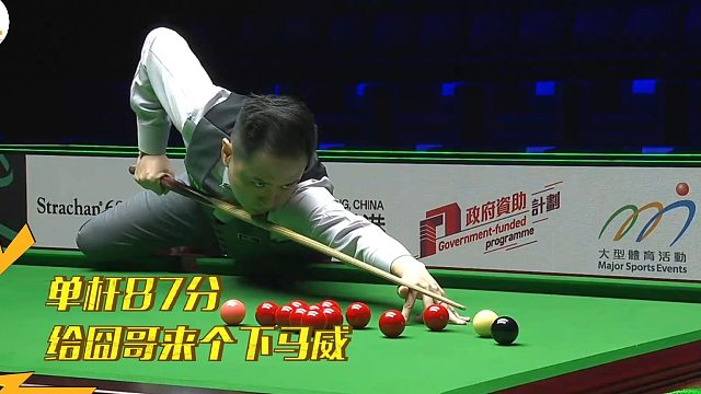 2026世界大奖赛中国军团开门红杀疯了！肖国栋周跃龙霸气晋级