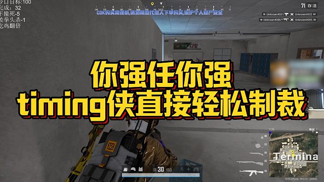 【拉风龙】你强任你强，timing侠直接轻松制裁