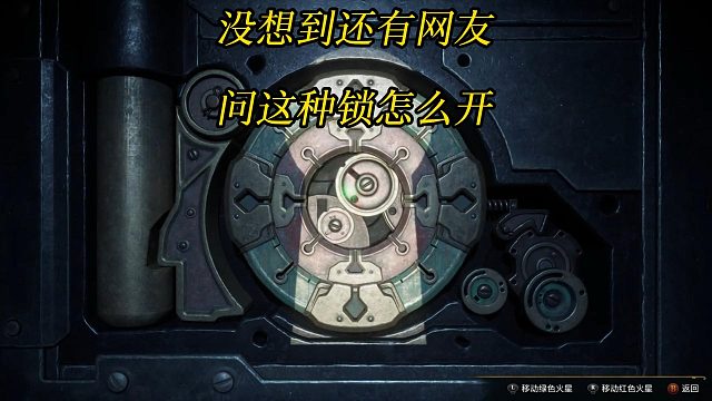 《霍格沃茨之遗》开锁怎么开？解锁转盘规律的原理-Hogwarts Legacy 角色扮演游戏攻略