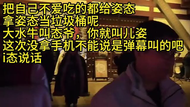 AJ把不爱吃都给姿态真恶心啊