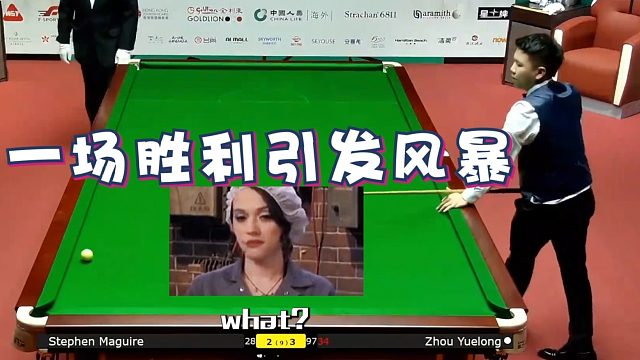 2020世界大奖赛一场胜利引发资格大地震！周跃龙赢球后，赵心童被逼入必须进决赛的绝境！