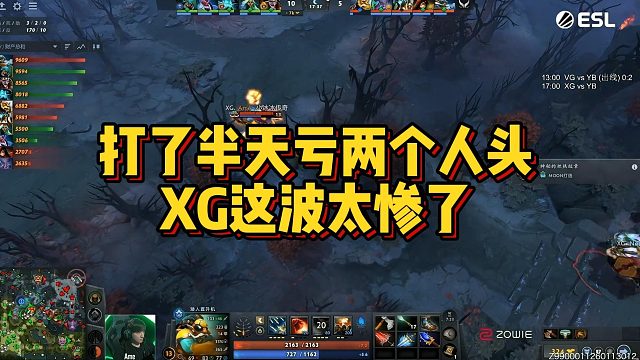 【Chalice】打了半天亏两个人头，XG这波太惨了