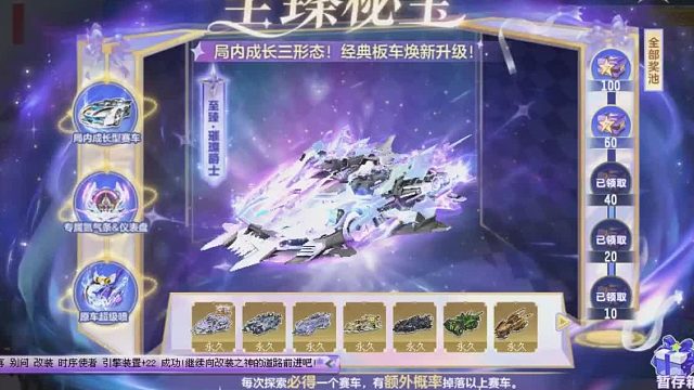 QQ飞车：永久S车至臻璀璨爵士拿下，赛车红人的快乐谁懂？