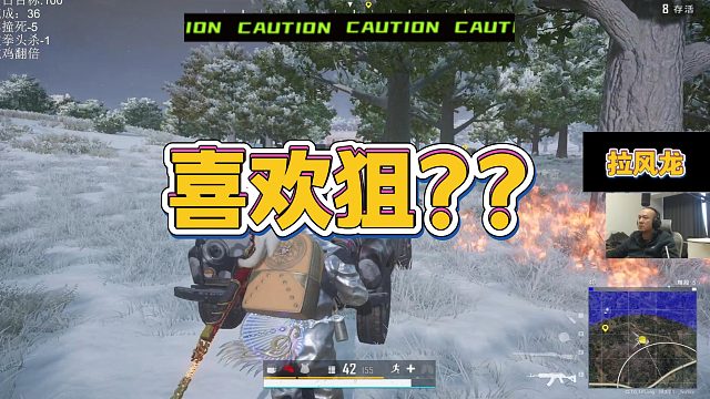 【拉风龙】喜欢狙？？