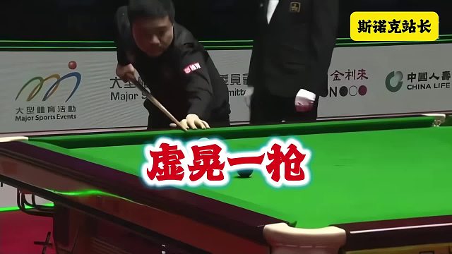 斯诺克世界大奖赛，丁俊晖太调皮了，最后黑色居然虚晃一枪～