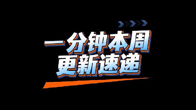 【FC足球世界】荣誉梅罗同时登场