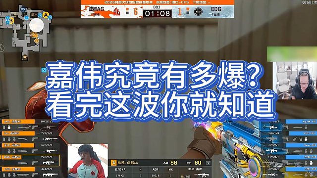 【AG绝迹】嘉伟究竟有多爆？看完这波你就知道