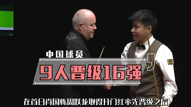 2026世界大奖赛惊天逆转！中国9将杀疯了，卫冕冠军直接回家！