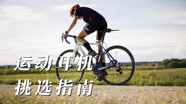 挑选指南：运动耳机你不知道的热知识！