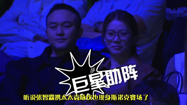 2026世界大奖赛明星助威老火箭先抑后扬奥沙利文惊险逆转晋级16强