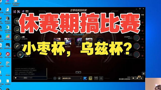 Uzi透露自己也要搞比赛？LPL休赛期直接弄！