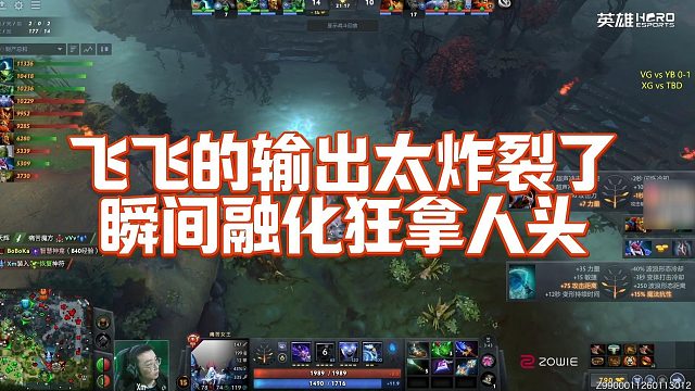 【Maybe】飞飞的输出太炸裂了，瞬间融化狂拿人头