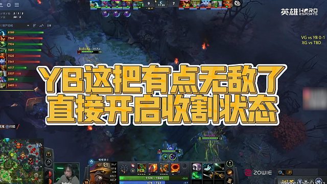 【Maybe】YB这把有点无敌了，直接开启收割状态