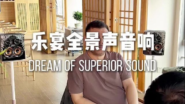 听我的准没错！这音响买了不后悔